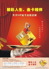 VIP金卡