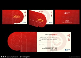 请柬 邀请函 （非效果图）