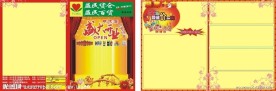 超市开业宣传单