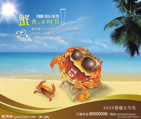 餐饮海报 肥蟹