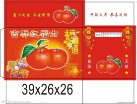 苹果包装 水果包装 蔬菜包装