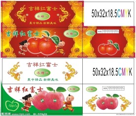 苹果包装 水果包装 蔬菜包装