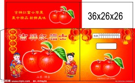 苹果包装 水果包装 蔬菜包装
