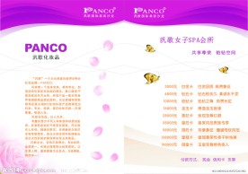 美容画册设计（内含13页A3美容设计）