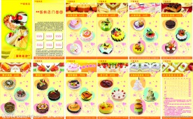 生日蛋糕 画册 宣传单 (原创)