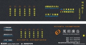 万邦广告 名片设计 期刊杂志 品牌形象 企业样本 企业标志 包装设计 网站建设