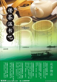 茶吧菜单