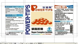 宝迪斯 OWER TIPS 包装瓶