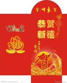 新年红包