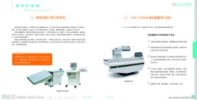 长春骨伤医院画册