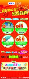 老百姓周年庆展架