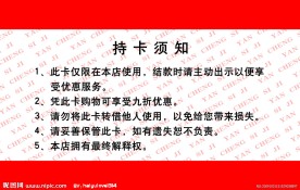 PVC 贵宾卡 燕成四季