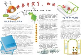 手抄报