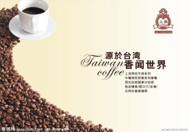 咖啡广告