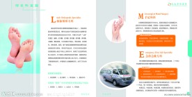 长春骨伤医院画册