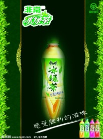康师傅冰绿茶