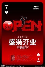 七匹狼开业单页