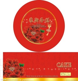 蛋糕盒方杯烘焙冷食冷饮冰淇淋包装蛋糕纸杯生日蛋糕包装围条