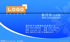 蓝色个性名片设计