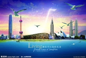 房地产海报设计