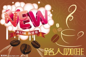 咖啡广告