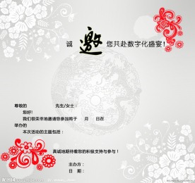 邀请函内页设计