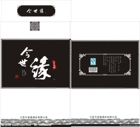 今世缘酒包装盒