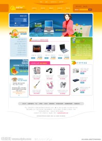 电子商务网站模板SWV5