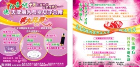 开业活动鼠标垫