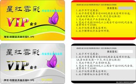 VIP 金卡