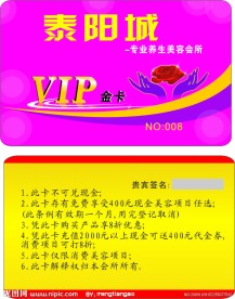 VIP 金卡