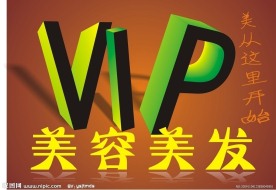 vip会员背景素材 喜庆 任何vip都可用此素材