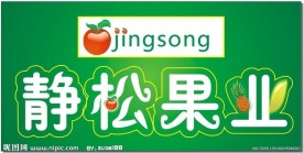 水果店招牌