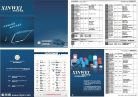 鑫维画册 汽配画册 宣传册 整本画册CDR 源文件