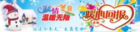 滨城商贸网站logo广告模版 banner