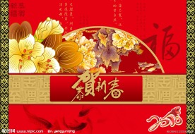 2010年春节图片 恭贺新春拜年信封设计