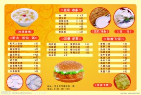 餐饮宣传单
