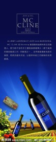 红酒易拉宝