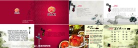 食品画册