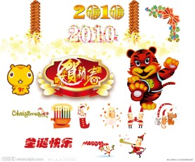 圣诞 2010新年元素