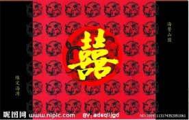 请柬素材 喜宴请柬 请柬