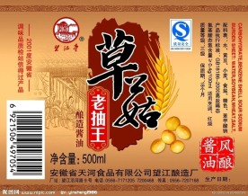 草菇老抽酱油包装