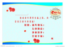 人民医院 贺卡 内页