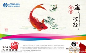 2010移动台历