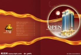 华丽的酒店画册目录