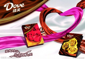 德芙巧克力情人节礼盒宣传海报