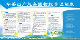 企业商业展板设计图下载