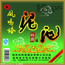 风鸣塔 泥池 龙 背景 质量安全标