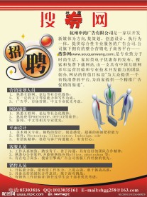 招聘海报 招聘海报设计 招聘海报模板