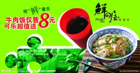 饭店宣传单 宣传画 画册封面 食谱